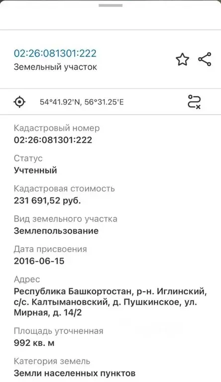 Участок в Башкортостан, Иглинский район, Калтымановский сельсовет, д. ... - Фото 1