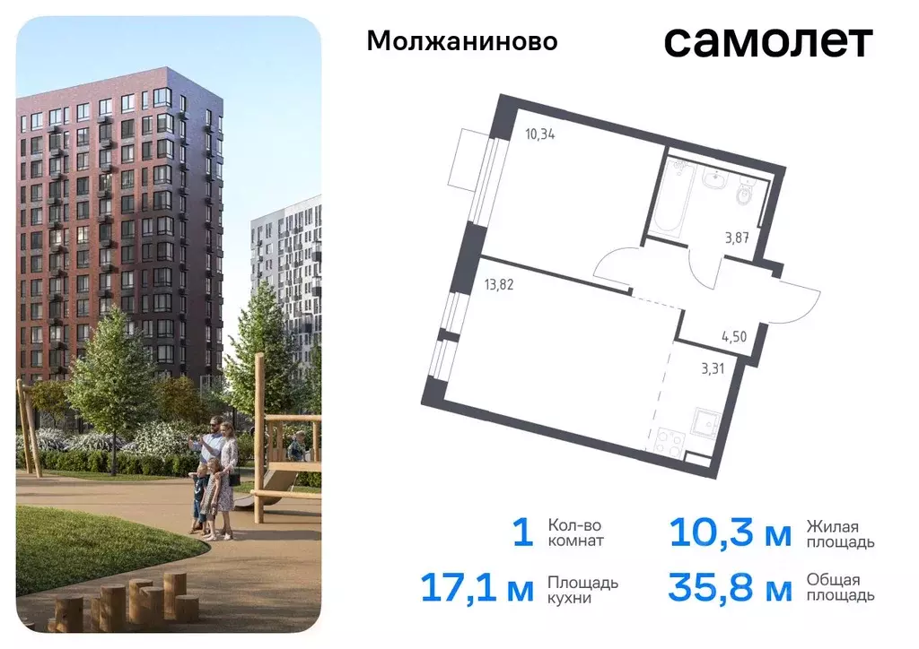 1-к кв. Москва Молжаниново жилой комплекс, к4 (35.84 м) - Фото 0