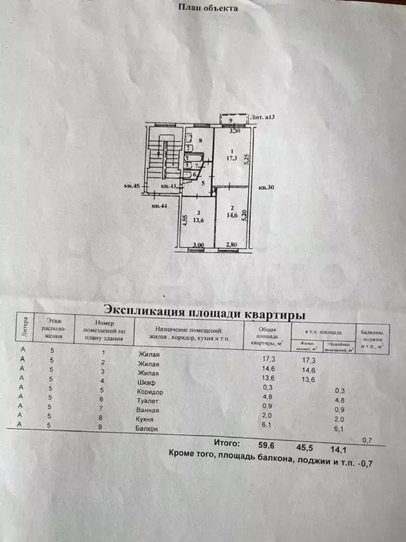 3-к. квартира, 59,6 м, 5/5 эт. - Фото 0