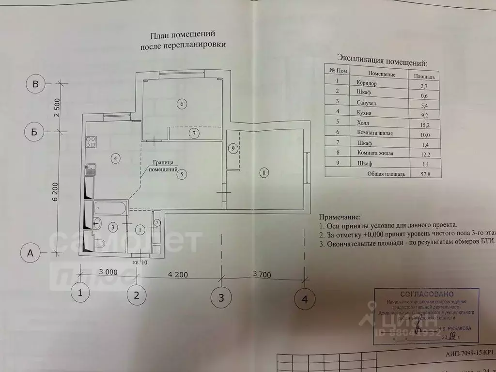 3-к кв. Московская область, Одинцово ул. Маковского, 24 (57.8 м) - Фото 1