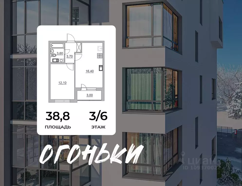 2-к кв. Ленинградская область, Всеволожск ул. Взлетная, 14 (38.8 м) - Фото 0