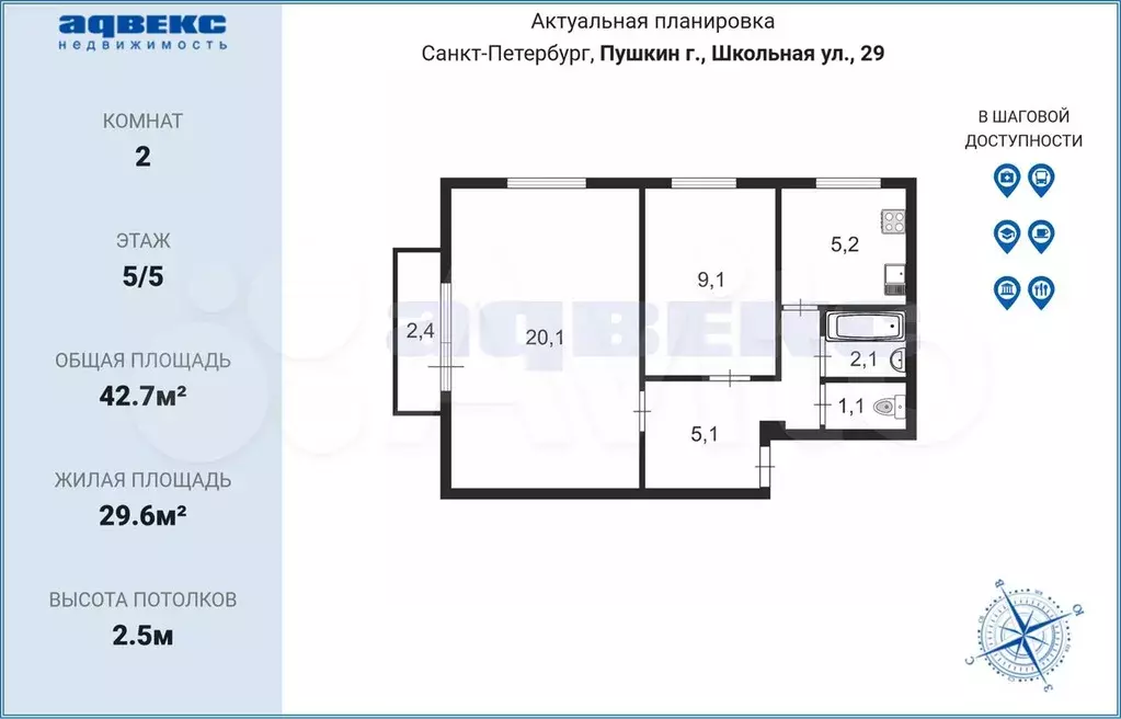 2-к. квартира, 42,7 м, 5/5 эт. - Фото 0