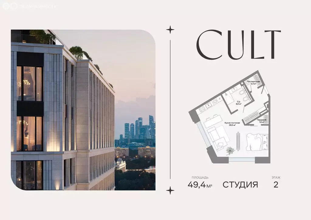 Квартира-студия: Москва, Ленинский проспект, 2 (49.4 м) - Фото 1