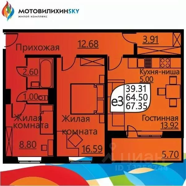 3-к кв. Пермский край, Пермь ул. Гашкова, 51 (63.8 м) - Фото 0