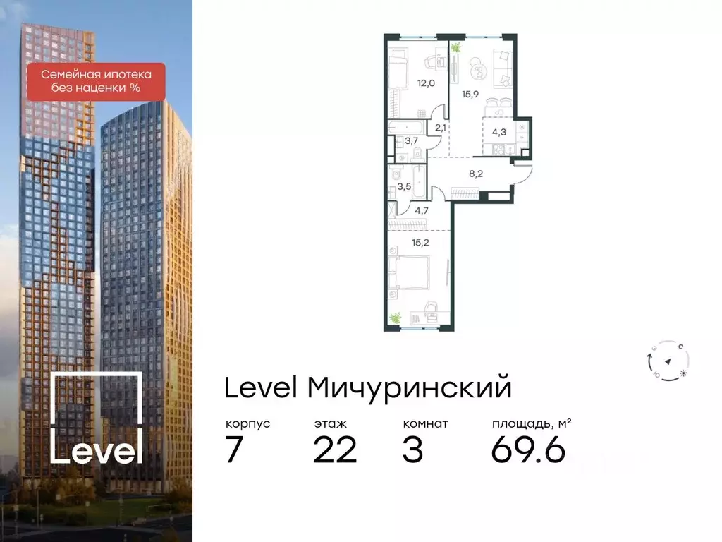 3-к кв. Москва Левел Мичуринский жилой комплекс, к7 (69.6 м) - Фото 0