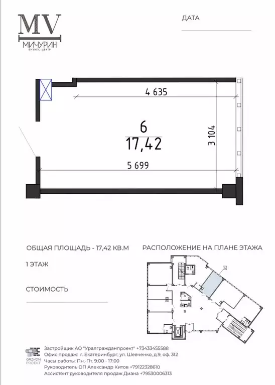 офис в свердловская область, екатеринбург ул. малышева, 116а (17 м) - Фото 1