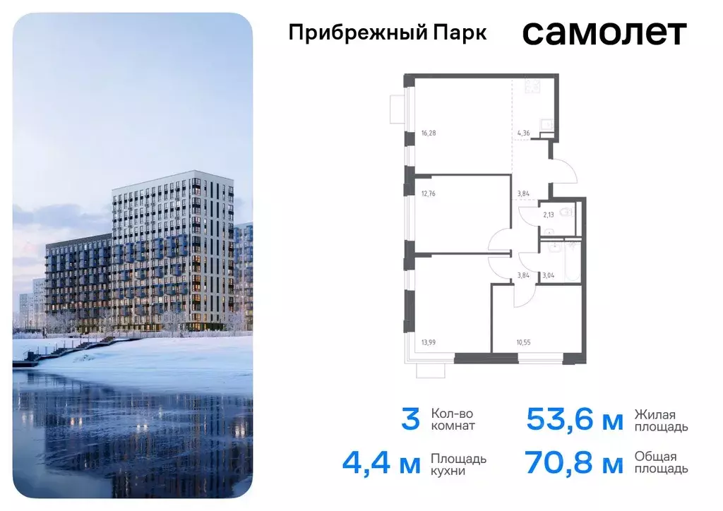 3-к кв. Московская область, Домодедово городской округ, с. Ям ... - Фото 0