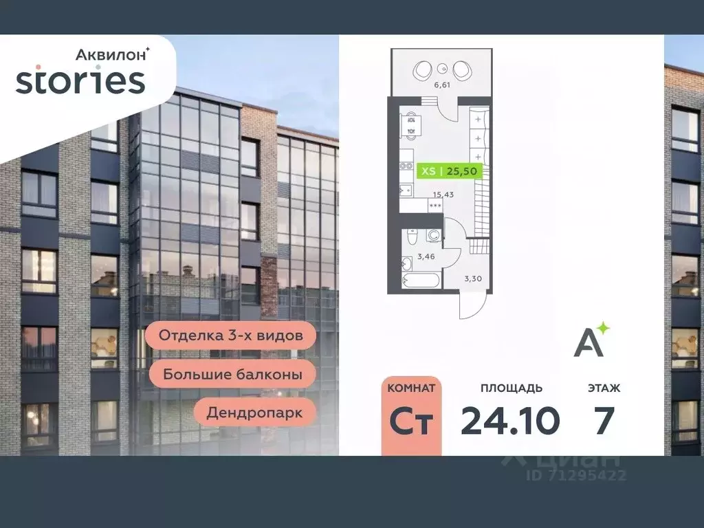 Студия Ленинградская область, Кудрово г. Всеволожский район, Заневское ... - Фото 0