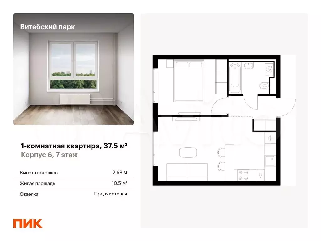 1-к. квартира, 37,5 м, 7/12 эт. - Фото 0