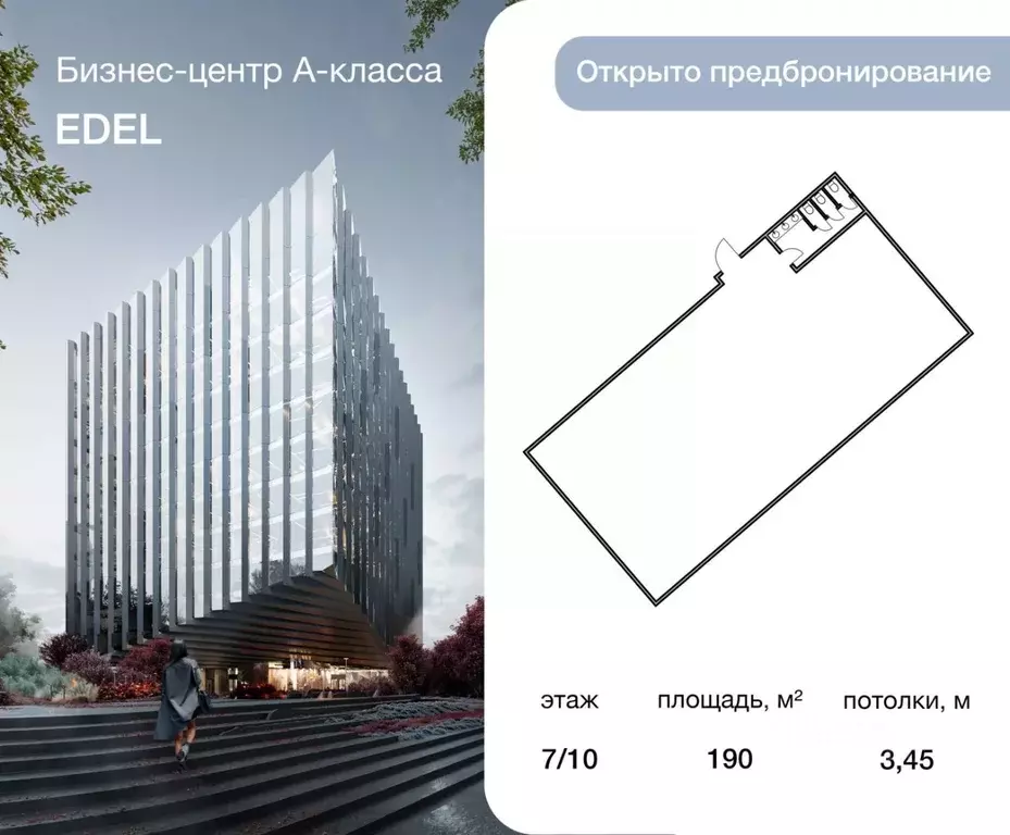 Офис в Москва проезд 17-й Марьиной рощи, 6 (190 м) - Фото 0