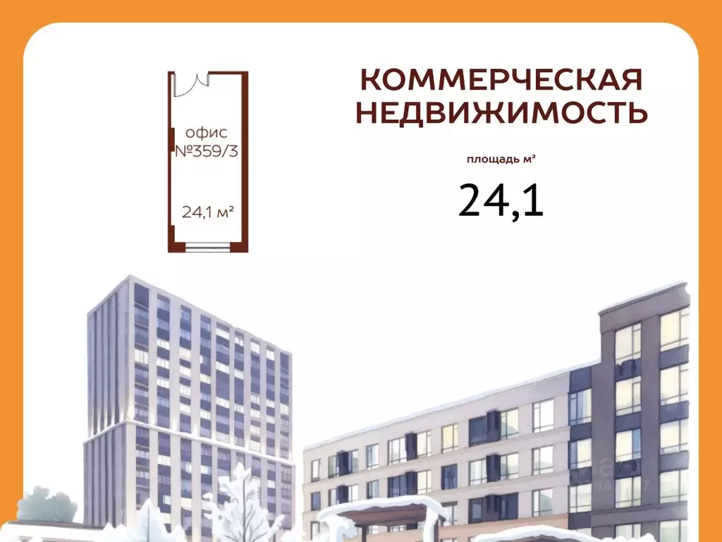 Офис в Кемеровская область, Кемерово ул. Терешковой, 39 (24 м) - Фото 2