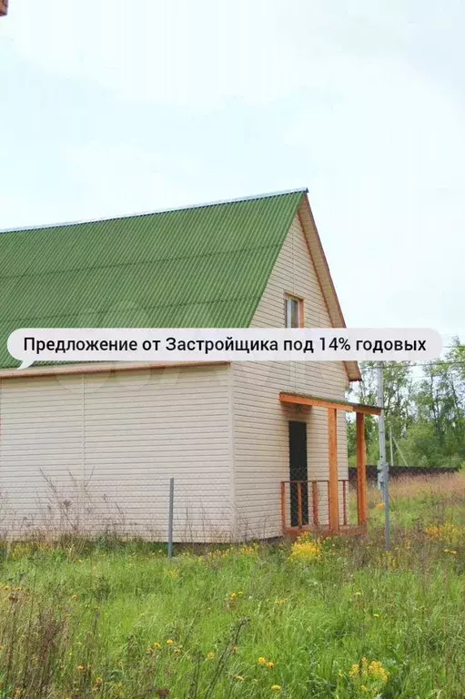 Дом 95 м на участке 5,7 сот. - Фото 0