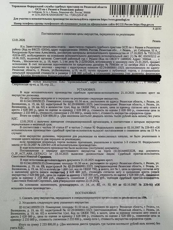 Свободной планировки кв. Рязанская область, Рязань Московский р-н, ул. ... - Фото 1