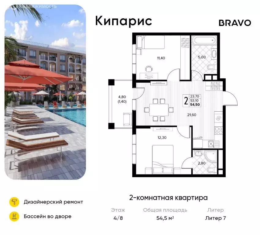 2-комнатная квартира: Сукко, жилой комплекс Кипарис (54.5 м) - Фото 1