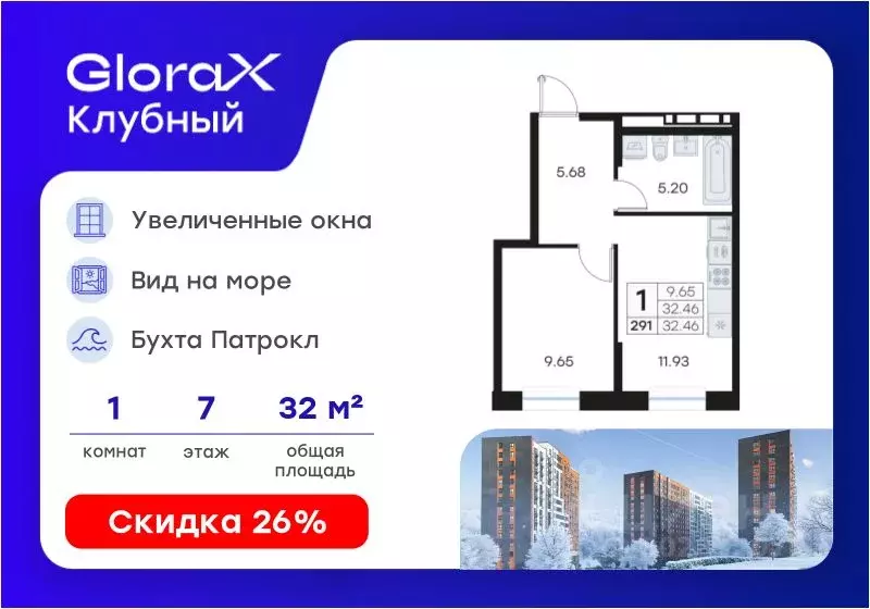 1-к кв. Приморский край, Владивосток Клуб 25 жилой комплекс, 1 (32.46 ... - Фото 1