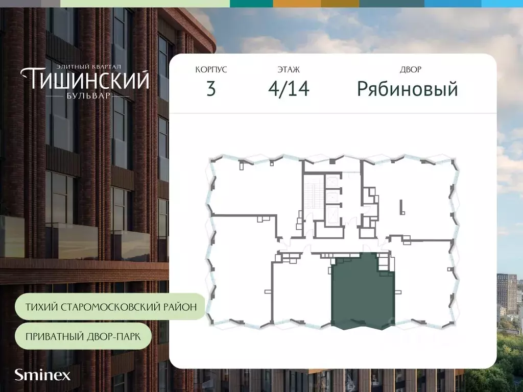 2-к кв. Москва Тишинский Бульвар жилой комплекс (84.9 м) - Фото 1