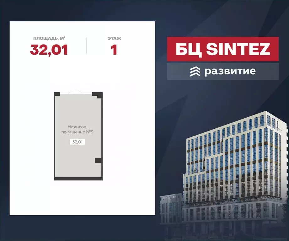 Помещение свободного назначения в Воронежская область, Воронеж ... - Фото 1