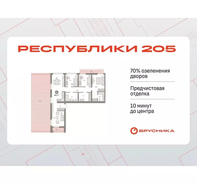 3-комнатная квартира: Тюмень, Ленинский округ (186.65 м) - Фото 0