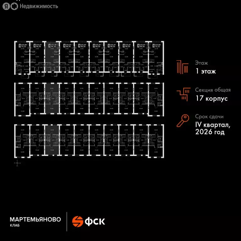 Дом в деревня Мартемьяново, Парковая улица (125.47 м) - Фото 1