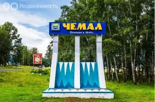 Участок в село Чемал, Сосновая улица (5 м) - Фото 1