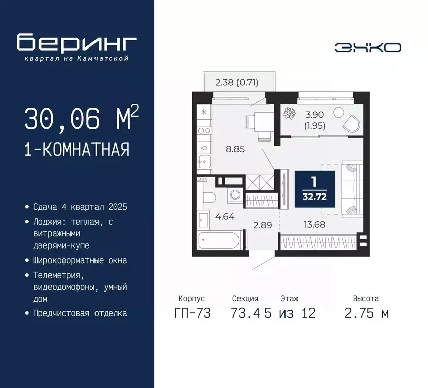 1-к кв. Тюменская область, Тюмень Энтузиастов мкр,  (33.68 м) - Фото 0