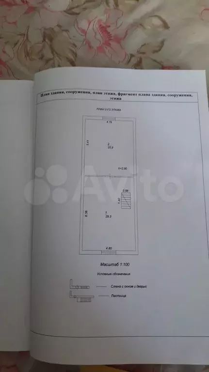 Дом 158 м на участке 31 сот. - Фото 1