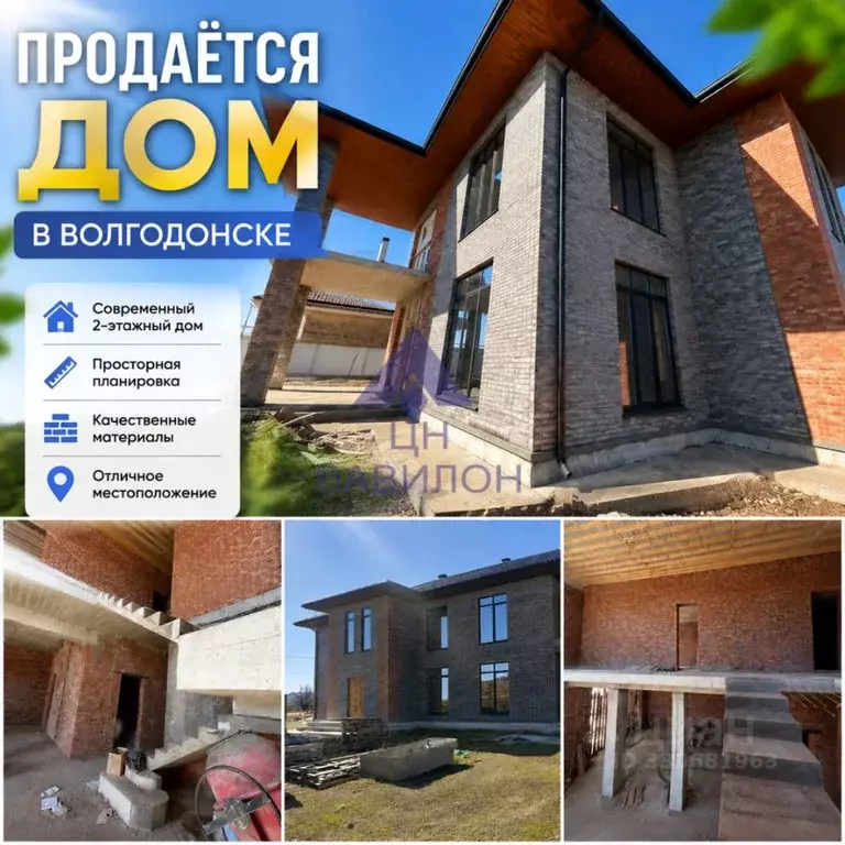 Дом в Ростовская область, Волгодонск ул. Академика Королева (400 м) - Фото 1