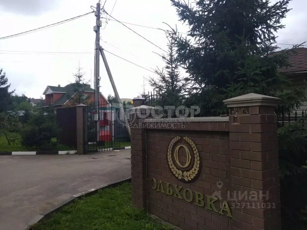 Дом в Московская область, Одинцовский городской округ, с. Немчиновка ... - Фото 1