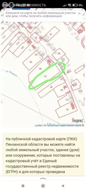 Участок в Бессоновский район, село Сосновка (35 м) - Фото 1