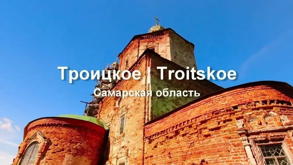 Участок в Самарская область, Сызранский район, с. Троицкое ул. Ленина ... - Фото 2