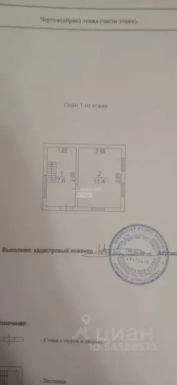 Дом в Калужская область, Ферзиковский муниципальный округ, Красный ... - Фото 2