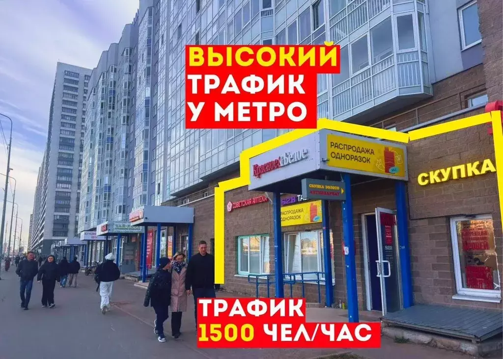 Помещение свободного назначения в Ленинградская область, Мурино ... - Фото 1