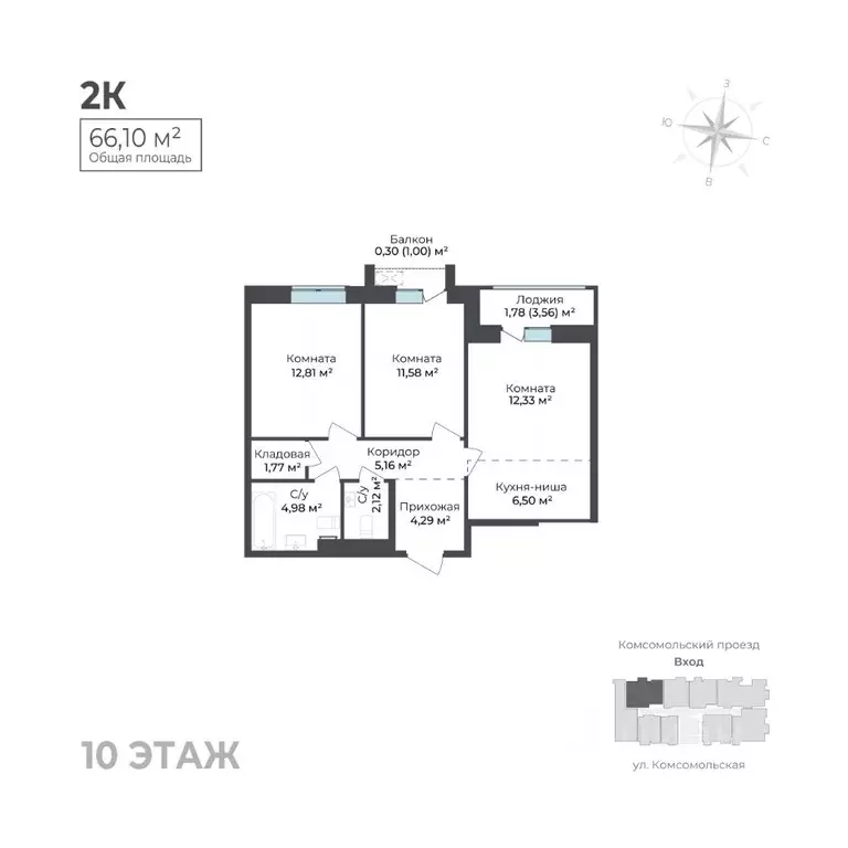 2-к кв. Удмуртия, Ижевск Комсомольский проезд (66.1 м) - Фото 1