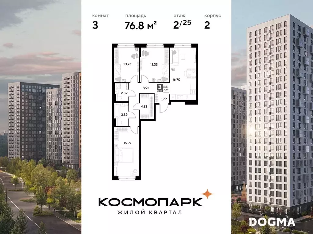 3-к кв. Калужская область, Калуга Космопарк жилой комплекс (76.89 м) - Фото 0