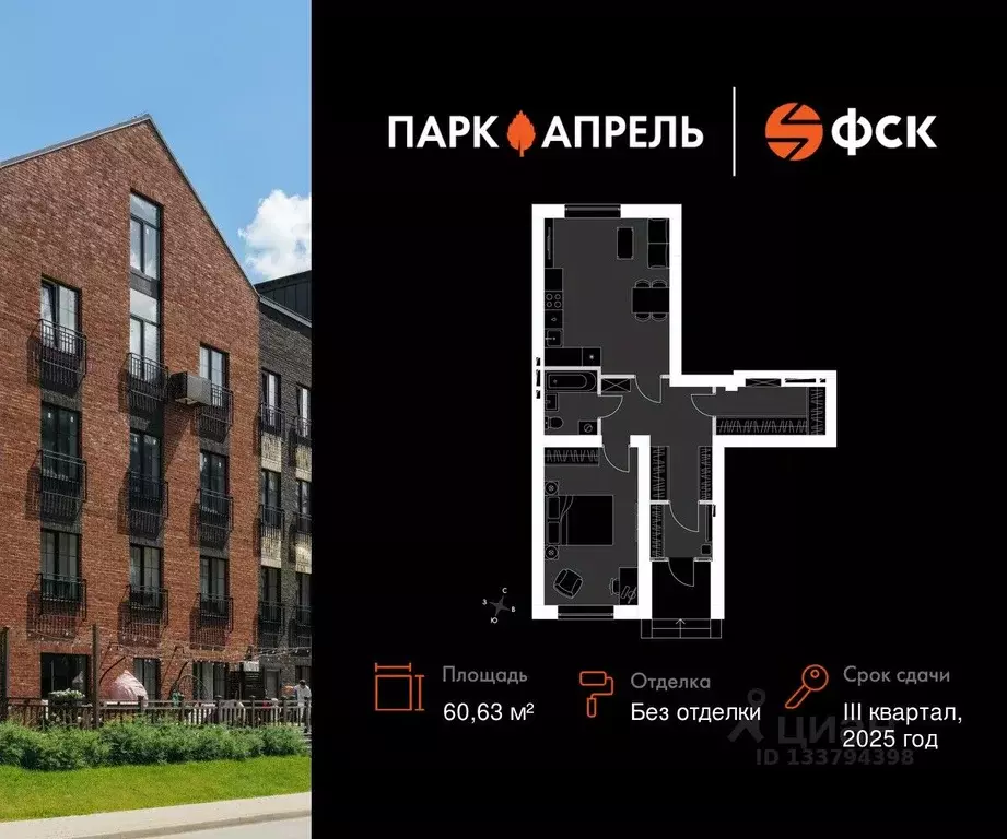 1-к кв. Московская область, Апрелевка Наро-Фоминский городской округ, ... - Фото 1