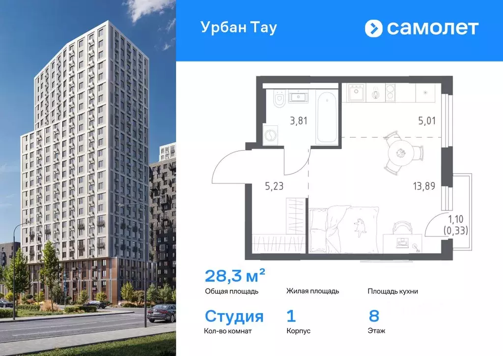 Студия Башкортостан, Уфа ул. Степана Злобина, 17 (28.27 м) - Фото 1