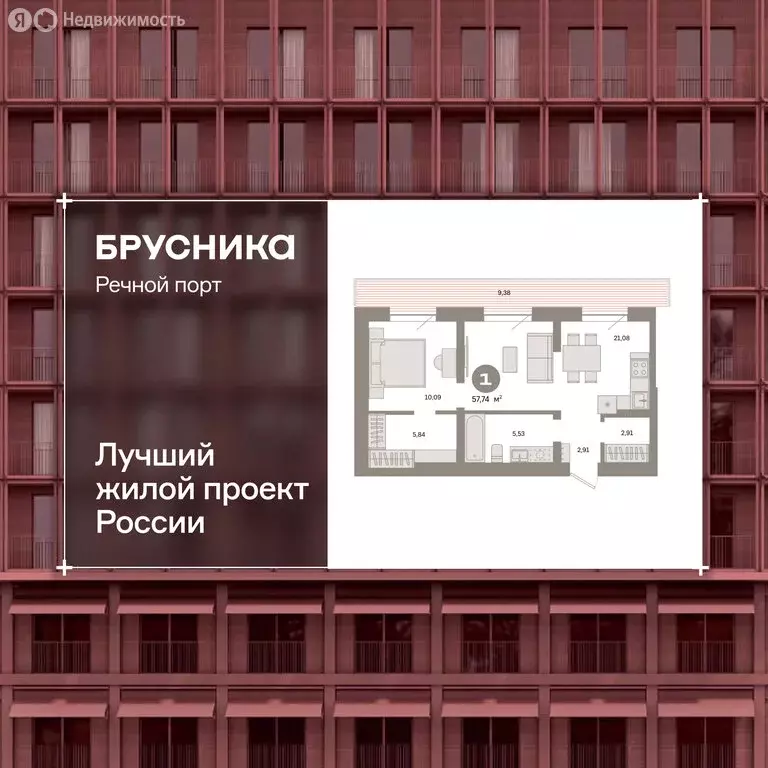 2-комнатная квартира: Тюмень, Причальная улица, 7 (57.8 м) - Фото 1