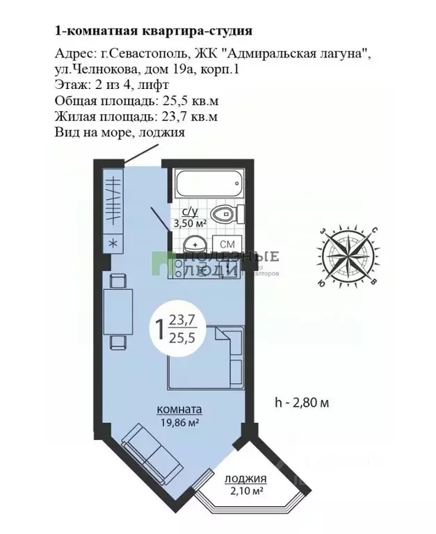 Студия Севастополь ул. Челнокова, 19Ак2 (26.0 м) - Фото 2