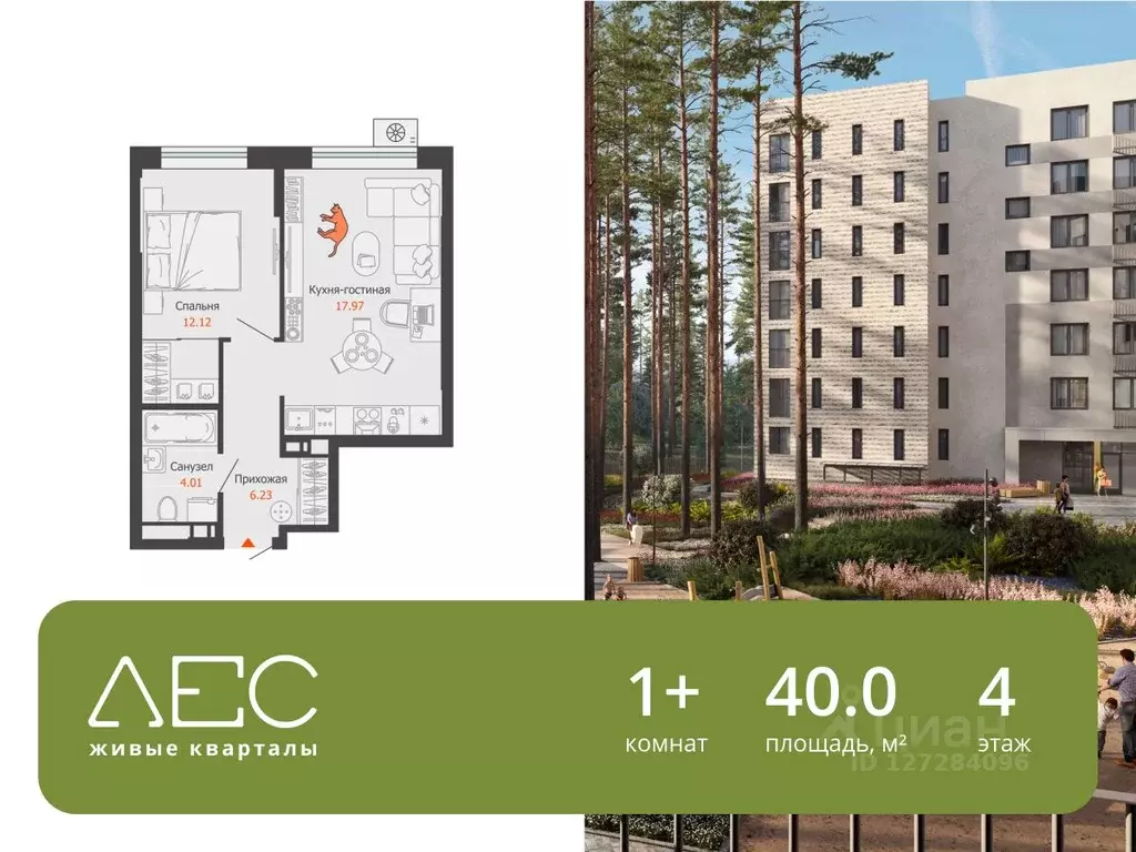 1-к кв. Свердловская область, Екатеринбург Широкая Речка мкр, Лес ... - Фото 0