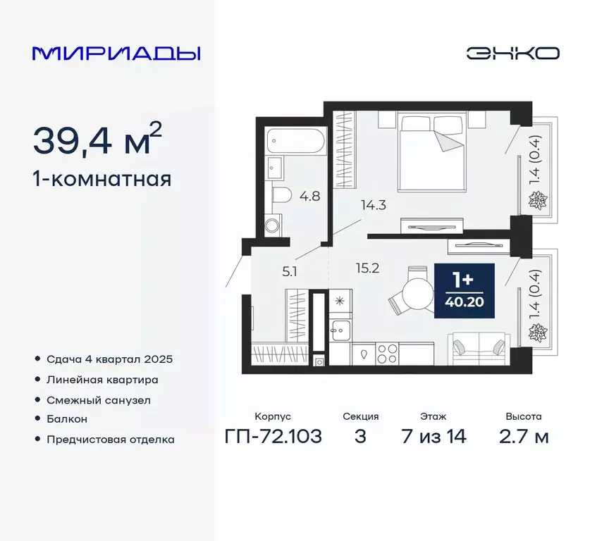 1-к кв. Тюменская область, Тюмень ул. Тимофея Чаркова, 77/1 (39.4 м) - Фото 0