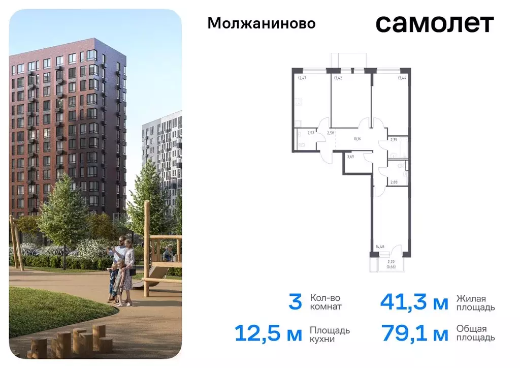 3-к кв. Москва Молжаниново жилой комплекс, к5 (79.1 м) - Фото 0