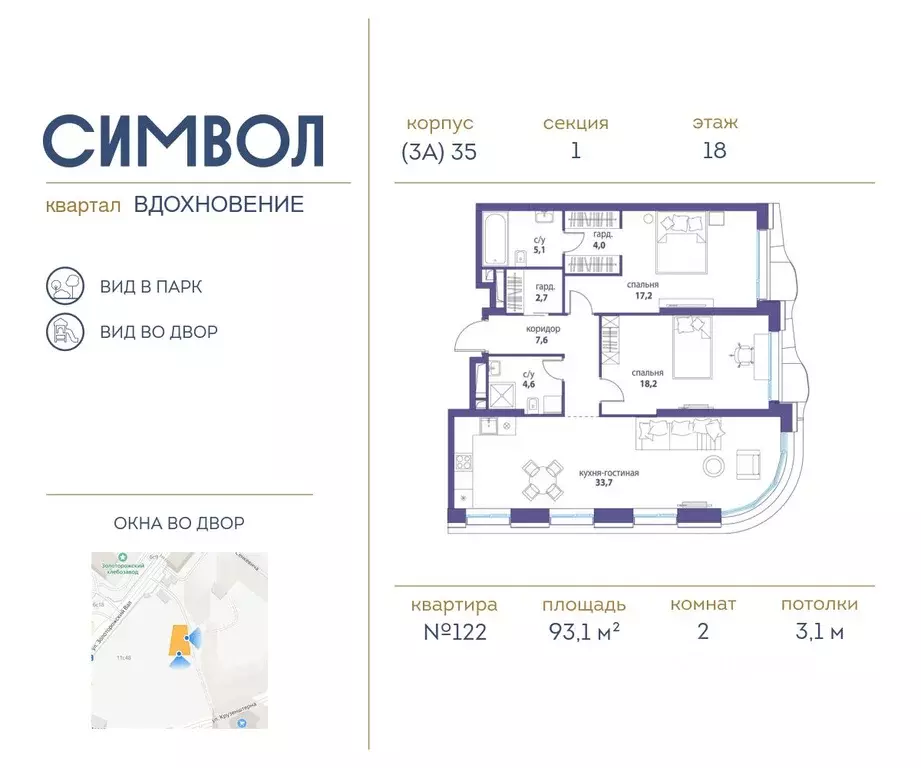 2-к кв. Москва Символ жилой комплекс (93.1 м) - Фото 0