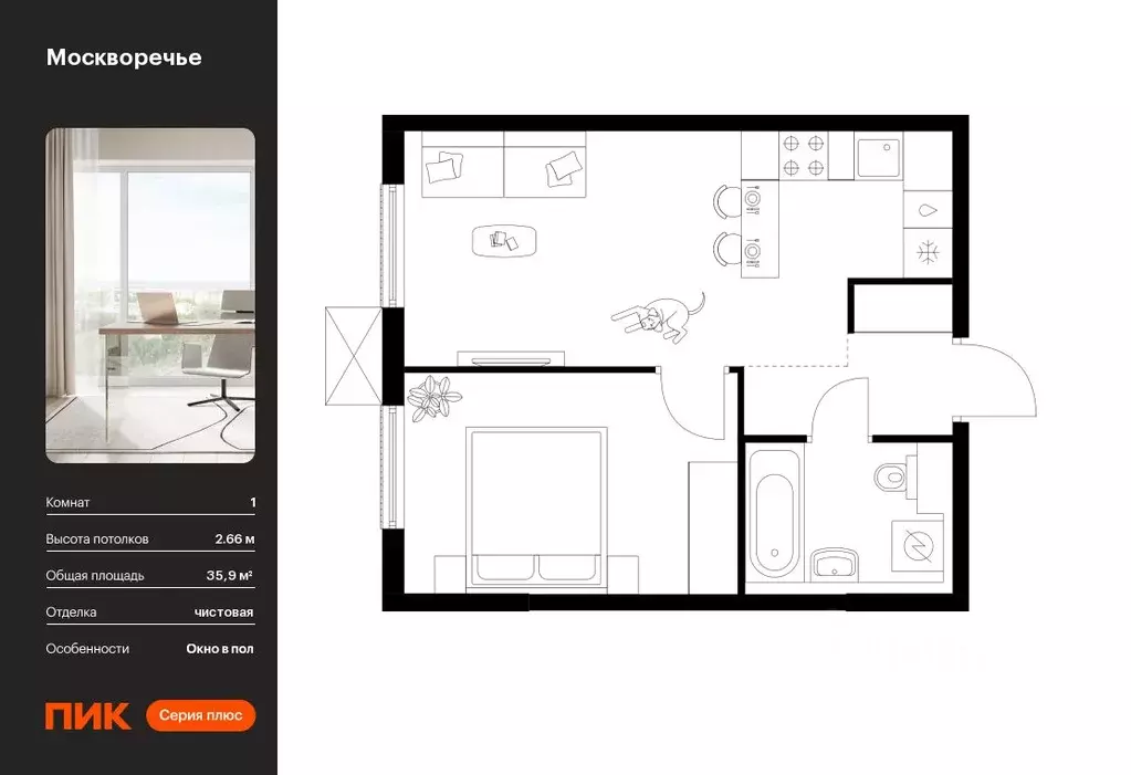 1-к кв. Москва Москворечье жилой комплекс, 1.3 (35.9 м) - Фото 0