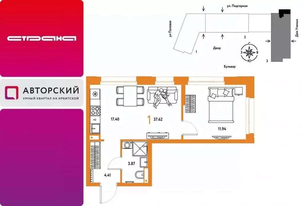 1-к кв. Тюменская область, Тюмень Авторский жилой комплекс (37.62 м) - Фото 1