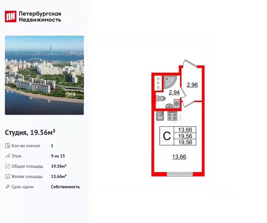 Студия Санкт-Петербург просп. Крузенштерна, 4 (19.56 м) - Фото 1