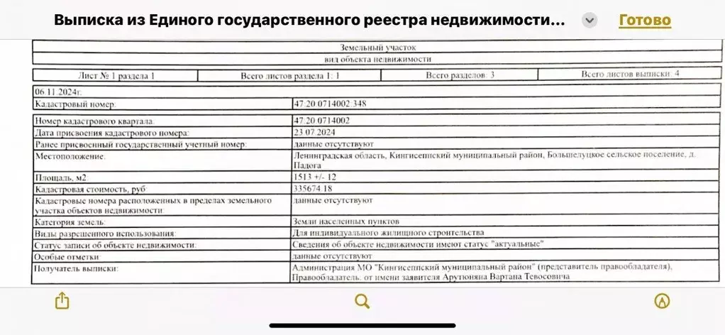 Участок, 15 сот., поселения (ижс) - Фото 0