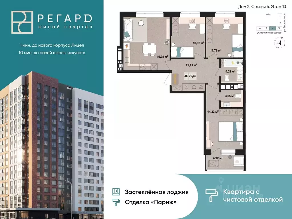 4-к кв. Удмуртия, Ижевск Воткинское ш., 61 (79.49 м) - Фото 0
