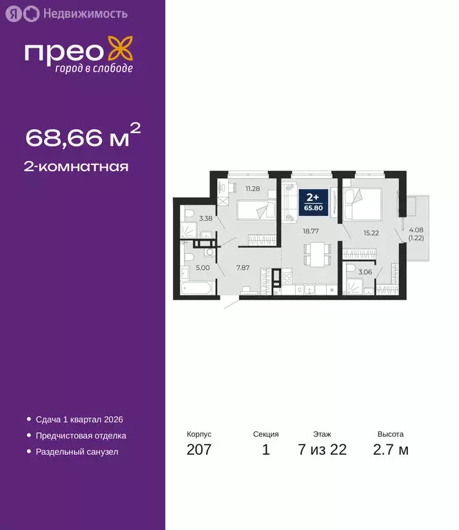 2-комнатная квартира: Тюмень, Арктическая улица, 14 (68.66 м) - Фото 1