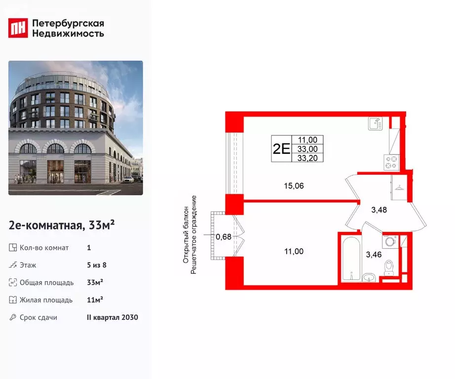 1-комнатная квартира: Санкт-Петербург, Кожевенная линия, 1-3с3 (33 м) - Фото 1
