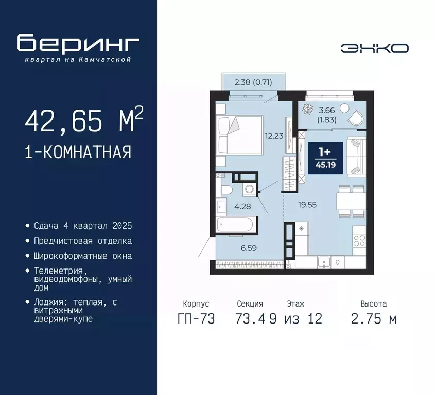 1-к кв. Тюменская область, Тюмень Энтузиастов мкр,  (42.65 м) - Фото 0